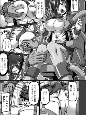 [アンソロジー] 二次元コミックマガジン ふたなり機械姦 精液を搾り尽くす機械責め地獄!! Vol.2 [DL版]_33_tuge