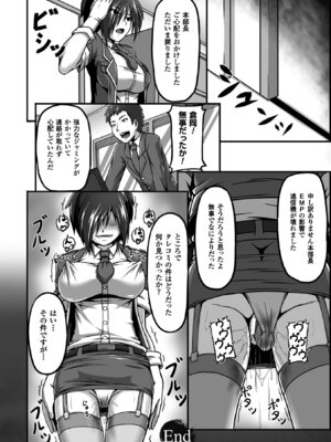 [アンソロジー] 二次元コミックマガジン ふたなり機械姦 精液を搾り尽くす機械責め地獄!! Vol.2 [DL版]_44_wlsn