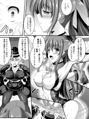 [アンソロジー] 二次元コミックマガジン ふたなり機械姦 精液を搾り尽くす機械責め地獄!! Vol.2 [DL版]_46_okgw