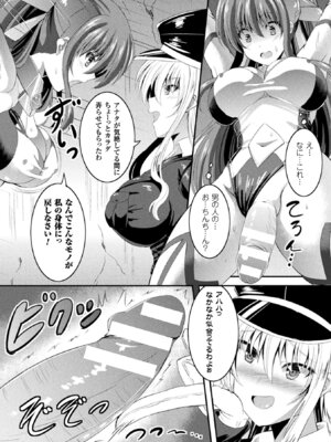 [アンソロジー] 二次元コミックマガジン ふたなり機械姦 精液を搾り尽くす機械責め地獄!! Vol.2 [DL版]_47_ymqi