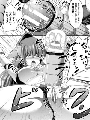 [アンソロジー] 二次元コミックマガジン ふたなり機械姦 精液を搾り尽くす機械責め地獄!! Vol.2 [DL版]_52_aemp