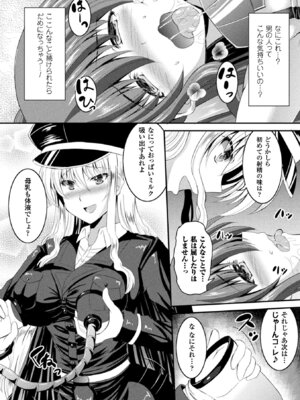 [アンソロジー] 二次元コミックマガジン ふたなり機械姦 精液を搾り尽くす機械責め地獄!! Vol.2 [DL版]_53_aghn