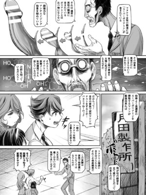 [アンソロジー] 二次元コミックマガジン ふたなり機械姦 精液を搾り尽くす機械責め地獄!! Vol.2 [DL版]_64_dmph