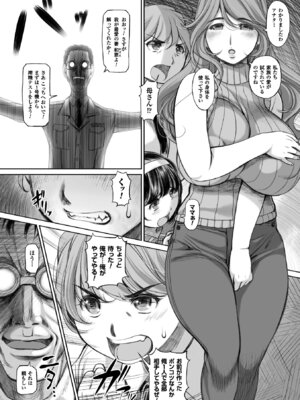 [アンソロジー] 二次元コミックマガジン ふたなり機械姦 精液を搾り尽くす機械責め地獄!! Vol.2 [DL版]_65_sbpw