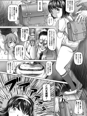 [アンソロジー] 二次元コミックマガジン ふたなり機械姦 精液を搾り尽くす機械責め地獄!! Vol.2 [DL版]_74_xwmb