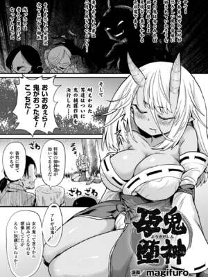 [アンソロジー] 二次元コミックマガジン ボテ腹セックスで肉便器堕ち!Vol.2 [DL版]_05_qocp