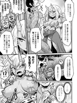 [アンソロジー] 二次元コミックマガジン ボテ腹セックスで肉便器堕ち!Vol.2 [DL版]_07_pabc