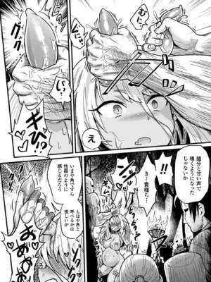 [アンソロジー] 二次元コミックマガジン ボテ腹セックスで肉便器堕ち!Vol.2 [DL版]_16_sryc