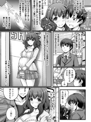 [アンソロジー] 二次元コミックマガジン ボテ腹セックスで肉便器堕ち!Vol.2 [DL版]_25_ybfy