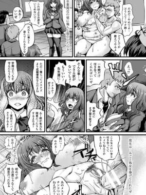 [アンソロジー] 二次元コミックマガジン ボテ腹セックスで肉便器堕ち!Vol.2 [DL版]_29_yrva