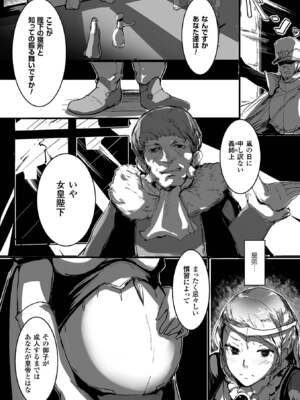 [アンソロジー] 二次元コミックマガジン ボテ腹セックスで肉便器堕ち!Vol.2 [DL版]_40_wwld