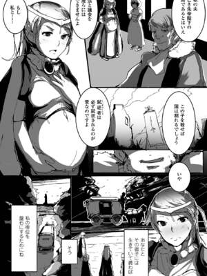 [アンソロジー] 二次元コミックマガジン ボテ腹セックスで肉便器堕ち!Vol.2 [DL版]_41_oepa