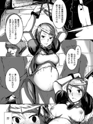 [アンソロジー] 二次元コミックマガジン ボテ腹セックスで肉便器堕ち!Vol.2 [DL版]_42_bgrc