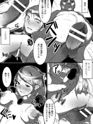 [アンソロジー] 二次元コミックマガジン ボテ腹セックスで肉便器堕ち!Vol.2 [DL版]_52_iiyi