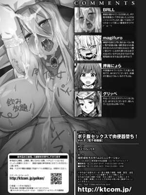 [アンソロジー] 二次元コミックマガジン ボテ腹セックスで肉便器堕ち!Vol.2 [DL版]_63_iqrt