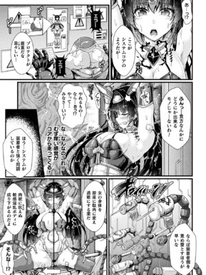 [アンソロジー] 二次元コミックマガジン 機械姦悪堕ち 陵辱マシンに屈し堕ちる正義のヒロインVol.1 [DL版]_05_agrm