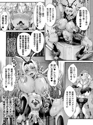 [アンソロジー] 二次元コミックマガジン 機械姦悪堕ち 陵辱マシンに屈し堕ちる正義のヒロインVol.1 [DL版]_19_vdge