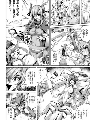 [アンソロジー] 二次元コミックマガジン 機械姦悪堕ち 陵辱マシンに屈し堕ちる正義のヒロインVol.1 [DL版]_34_abfb