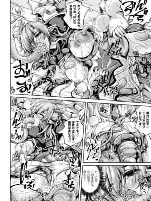 [アンソロジー] 二次元コミックマガジン 機械姦悪堕ち 陵辱マシンに屈し堕ちる正義のヒロインVol.1 [DL版]_38_vbsc