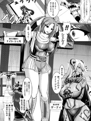 [アンソロジー] 二次元コミックマガジン 機械姦悪堕ち 陵辱マシンに屈し堕ちる正義のヒロインVol.1 [DL版]_46_jyri