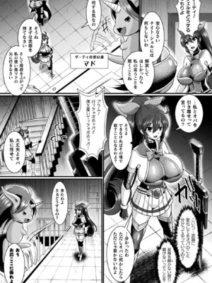 [アンソロジー] 二次元コミックマガジン 機械姦悪堕ち 陵辱マシンに屈し堕ちる正義のヒロインVol.1 [DL版]_47_njhd