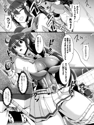 [アンソロジー] 二次元コミックマガジン 機械姦悪堕ち 陵辱マシンに屈し堕ちる正義のヒロインVol.1 [DL版]_49_ilnp