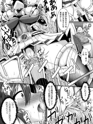 [アンソロジー] 二次元コミックマガジン 機械姦悪堕ち 陵辱マシンに屈し堕ちる正義のヒロインVol.1 [DL版]_52_gjaf