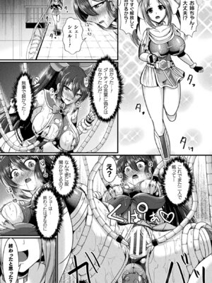 [アンソロジー] 二次元コミックマガジン 機械姦悪堕ち 陵辱マシンに屈し堕ちる正義のヒロインVol.1 [DL版]_57_mfxu