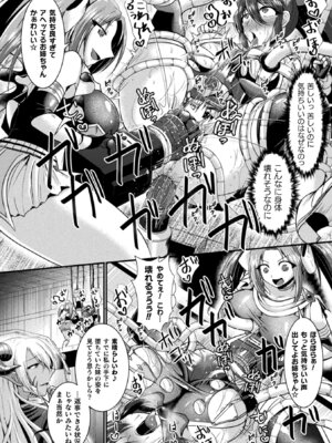 [アンソロジー] 二次元コミックマガジン 機械姦悪堕ち 陵辱マシンに屈し堕ちる正義のヒロインVol.1 [DL版]_60_qhfv