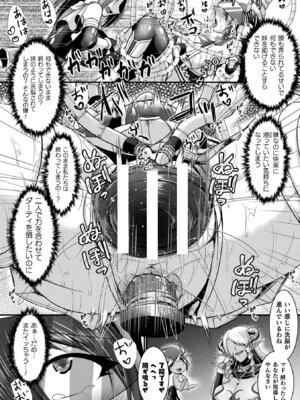 [アンソロジー] 二次元コミックマガジン 機械姦悪堕ち 陵辱マシンに屈し堕ちる正義のヒロインVol.1 [DL版]_62_bhld