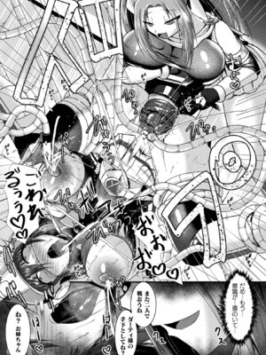 [アンソロジー] 二次元コミックマガジン 機械姦悪堕ち 陵辱マシンに屈し堕ちる正義のヒロインVol.1 [DL版]_63_xcvn