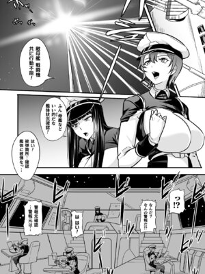 [アンソロジー] 二次元コミックマガジン 機械姦悪堕ち 陵辱マシンに屈し堕ちる正義のヒロインVol.1 [DL版]_67_fxxo