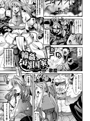 [アンソロジー] 二次元コミックマガジン 袋を被せられた姿で嬲られるヒロインたち Vol.1 [DL版]_05_utmt