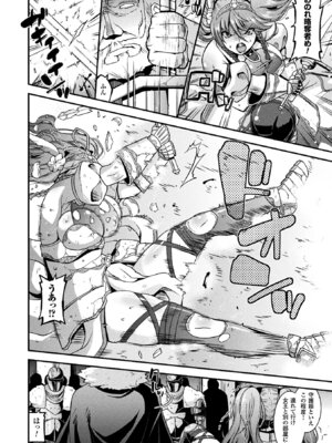 [アンソロジー] 二次元コミックマガジン 袋を被せられた姿で嬲られるヒロインたち Vol.1 [DL版]_06_rkrv