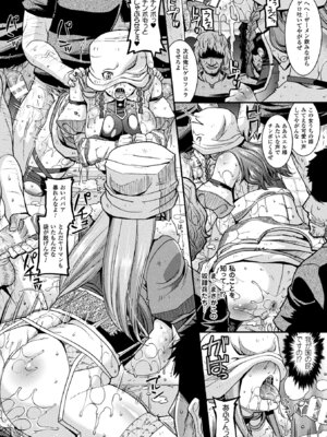 [アンソロジー] 二次元コミックマガジン 袋を被せられた姿で嬲られるヒロインたち Vol.1 [DL版]_18_powj