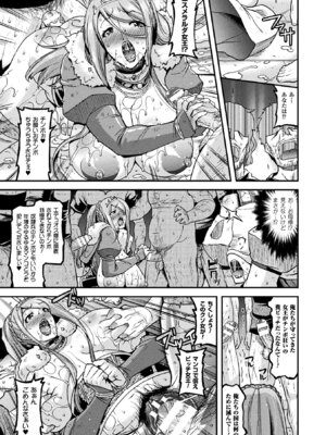 [アンソロジー] 二次元コミックマガジン 袋を被せられた姿で嬲られるヒロインたち Vol.1 [DL版]_19_wrng