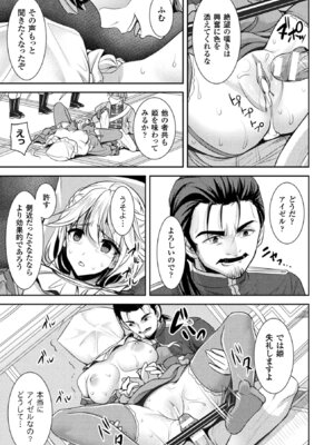 [アンソロジー] 二次元コミックマガジン 袋を被せられた姿で嬲られるヒロインたち Vol.1 [DL版]_29_xkby