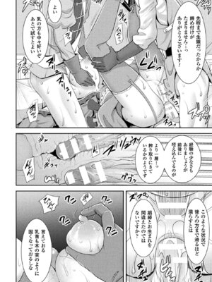 [アンソロジー] 二次元コミックマガジン 袋を被せられた姿で嬲られるヒロインたち Vol.1 [DL版]_32_wgtd