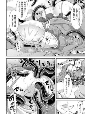 [アンソロジー] 二次元コミックマガジン 袋を被せられた姿で嬲られるヒロインたち Vol.1 [DL版]_38_vidx