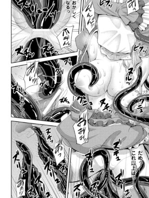 [アンソロジー] 二次元コミックマガジン 袋を被せられた姿で嬲られるヒロインたち Vol.1 [DL版]_40_qlyf