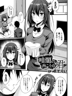 [アンソロジー] 二次元コミックマガジン 袋を被せられた姿で嬲られるヒロインたち Vol.1 [DL版]_43_pihy