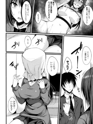 [アンソロジー] 二次元コミックマガジン 袋を被せられた姿で嬲られるヒロインたち Vol.1 [DL版]_44_lwpk