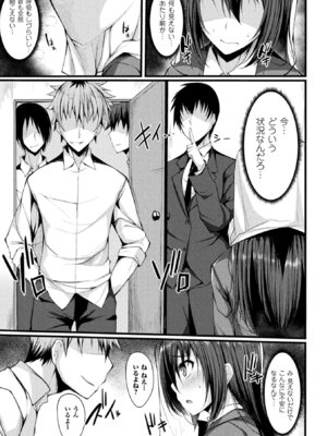 [アンソロジー] 二次元コミックマガジン 袋を被せられた姿で嬲られるヒロインたち Vol.1 [DL版]_45_wyvf