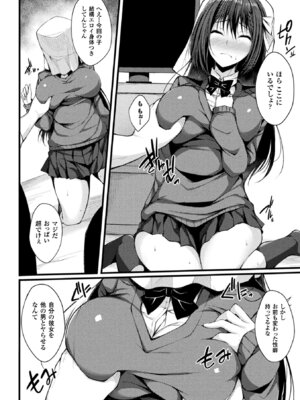 [アンソロジー] 二次元コミックマガジン 袋を被せられた姿で嬲られるヒロインたち Vol.1 [DL版]_46_yill