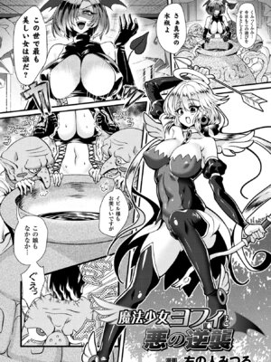 [アンソロジー] 二次元コミックマガジン 袋を被せられた姿で嬲られるヒロインたち Vol.1 [DL版]_61_iqxj