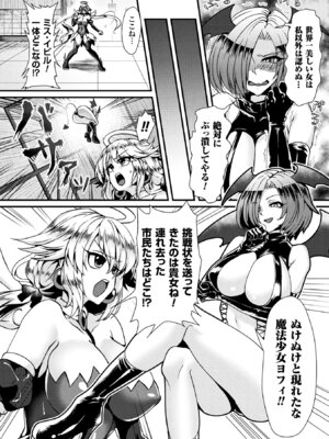 [アンソロジー] 二次元コミックマガジン 袋を被せられた姿で嬲られるヒロインたち Vol.1 [DL版]_62_qqcq