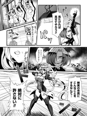 [アンソロジー] 二次元コミックマガジン 袋を被せられた姿で嬲られるヒロインたち Vol.1 [DL版]_63_bfgo