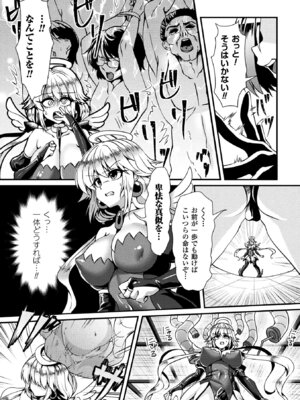 [アンソロジー] 二次元コミックマガジン 袋を被せられた姿で嬲られるヒロインたち Vol.1 [DL版]_64_lern