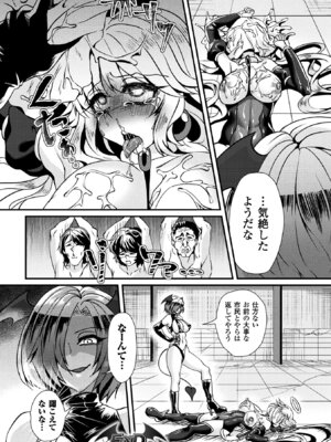 [アンソロジー] 二次元コミックマガジン 袋を被せられた姿で嬲られるヒロインたち Vol.1 [DL版]_78_sqkk