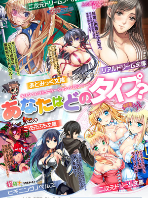 [アンソロジー] 二次元コミックマガジン 袋を被せられた姿で嬲られるヒロインたち Vol.1 [DL版]_82_wmru